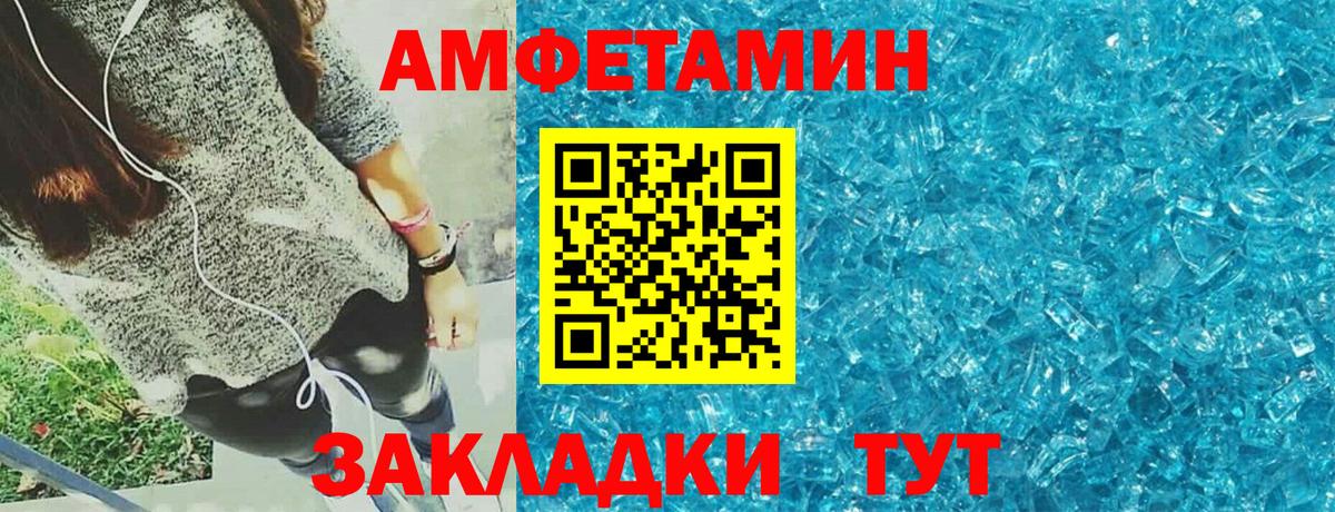 АМФ  Amphetamine Premium  Вход с VPN  Урай 