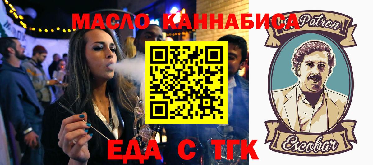 Печенье с ТГК марихуана  Вход с VPN  Урай 