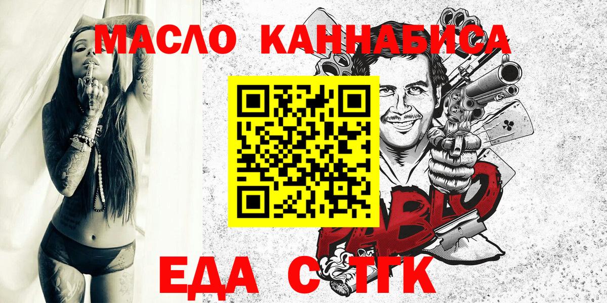 Cannafood марихуана Урай