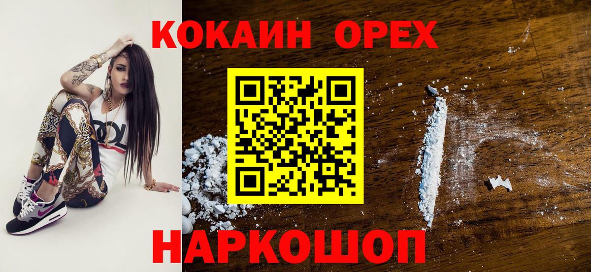 Урай  Cocaine Fish Scale  Вход с VPN 