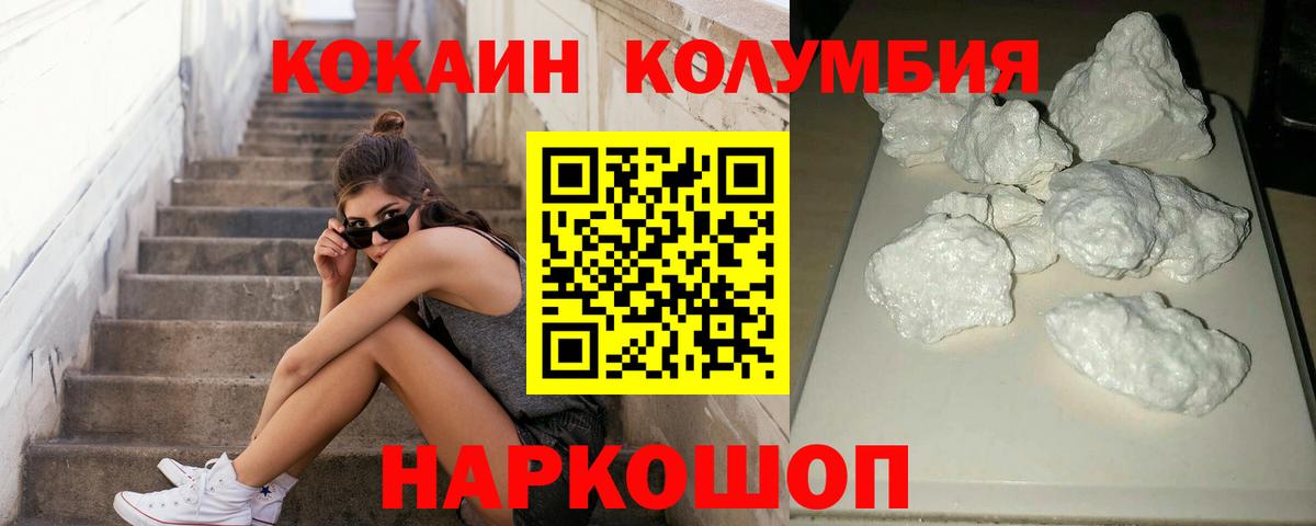 COCAIN FishScale Урай