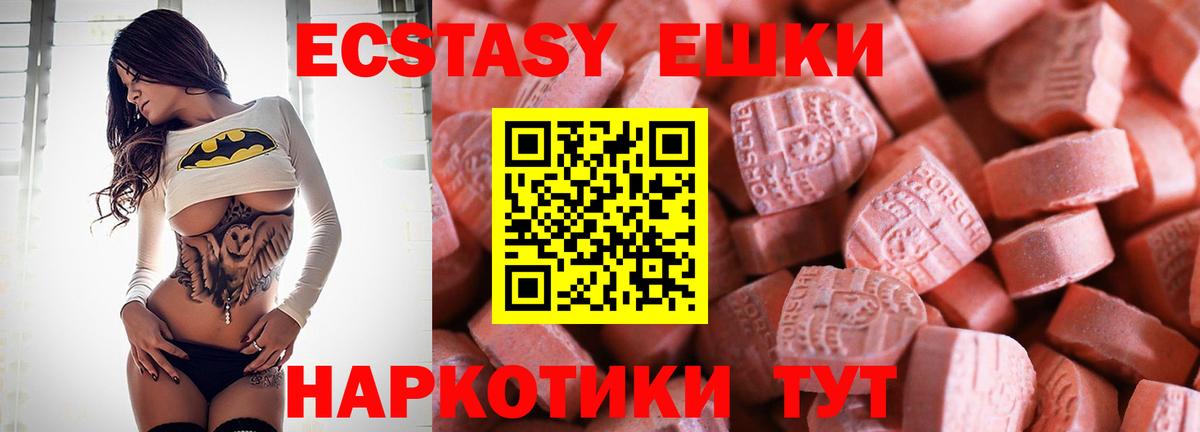 Ecstasy Philipp Plein  наркошоп  МЕГА ТОР  Урай  Вход с VPN  ЭКСТАЗИ  ЭКСТАЗИ ешки 