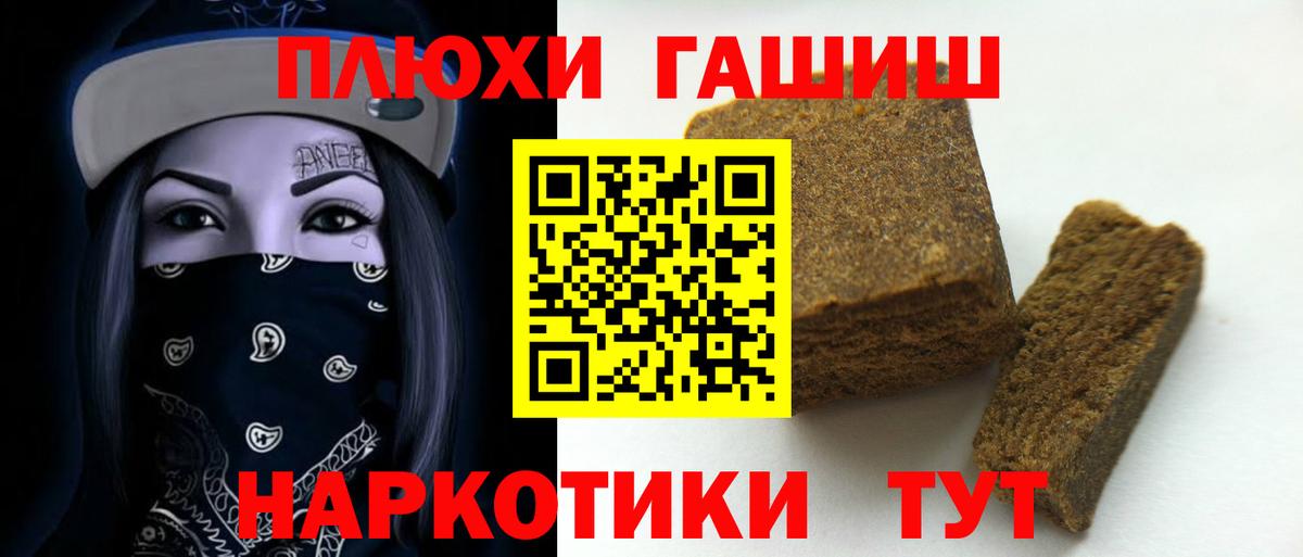ГАШ индика сатива Урай