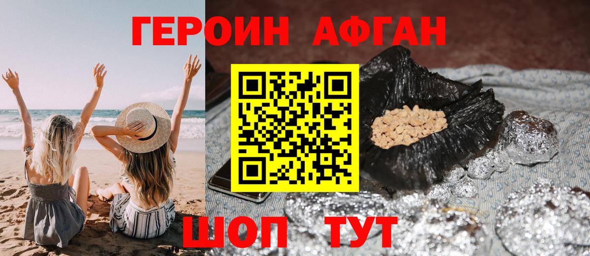 ГЕРОИН хмурый  Вход с VPN  Урай 