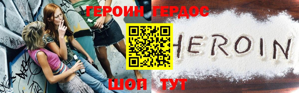 ГЕРОИН гречка Урай