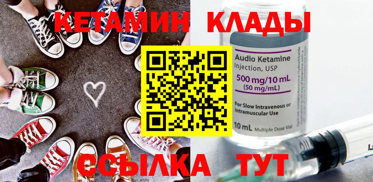 Урай  Кетамин VHQ  Вход с VPN  КЕТАМИН ketamine 