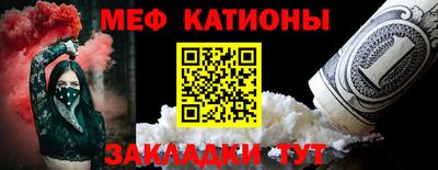 MESCALINE Краснокаменск