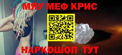 MESCALINE Краснокаменск