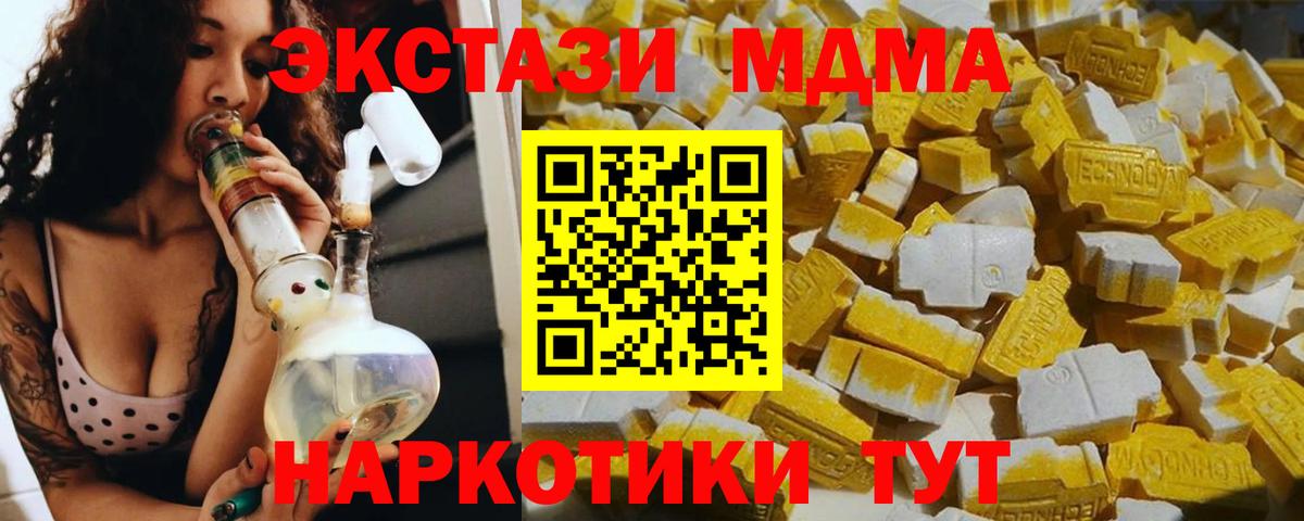 МДМА crystal  MDMA  Урай  Вход с VPN 
