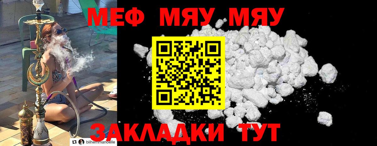 Мефедрон кристаллы Урай