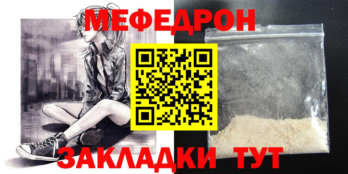 МЕФ VHQ  МЕФ 4 MMC  Урай  Меф  ОМГ ОМГ зеркало  Вход с VPN 