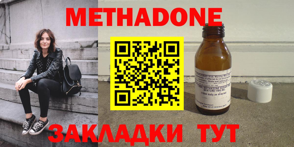 Урай  МЕТАДОН methadone  Вход с VPN 