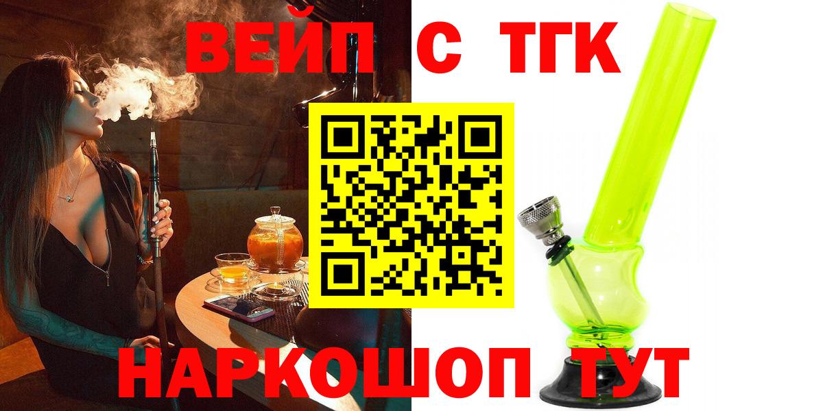 Урай  ТГК THC oil  Вход с VPN 