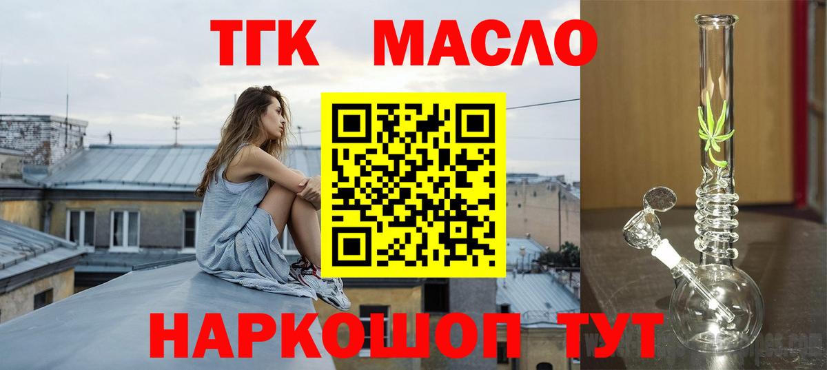 Дистиллят ТГК жижа Урай