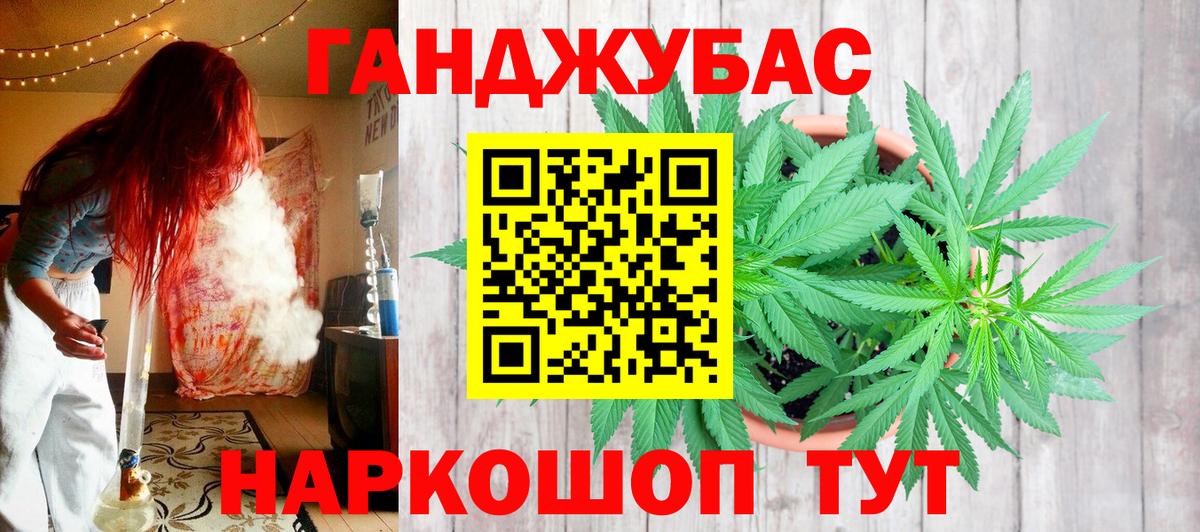 МАРИХУАНА семена  Марихуана планчик  Конопля планчик  Бошки Шишки марихуана  Урай  Вход с VPN 